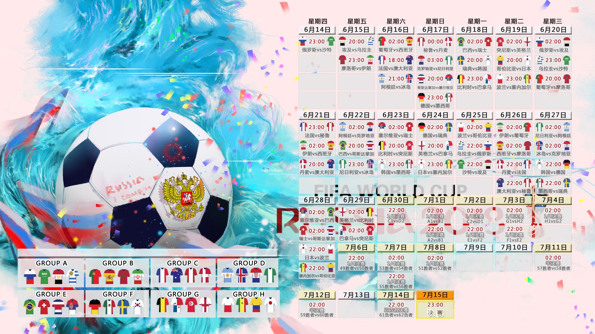 2026世界杯D组强强对话,加纳压制冰岛,佩德里闪耀全场,防守反击奏效
